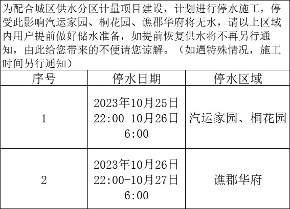 微信圖片_20231024105531.png
